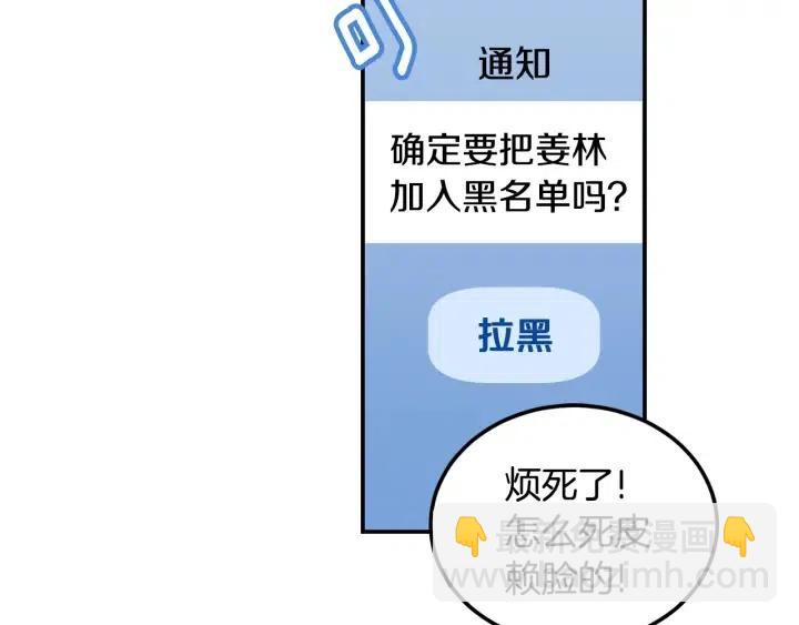 窈窕淑男 - 第30話 朦朧的真相(3/3) - 6