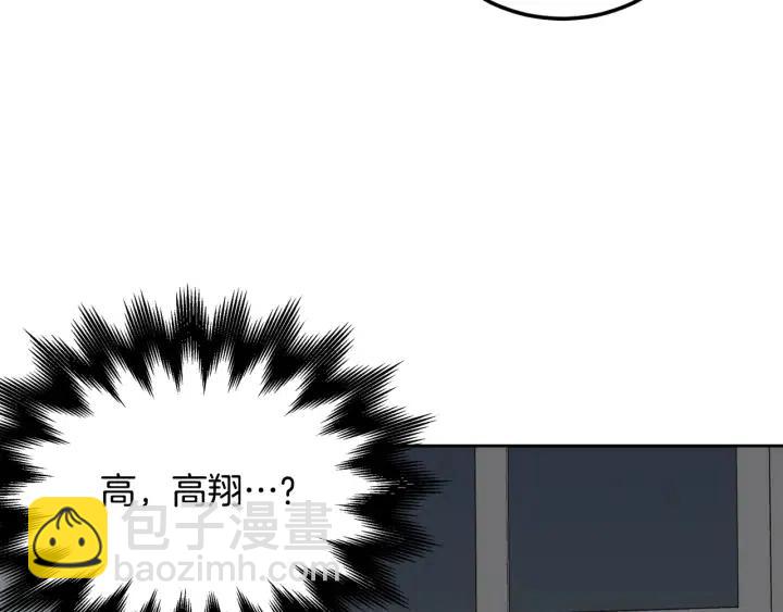 窈窕淑男 - 第30話 朦朧的真相(3/3) - 1