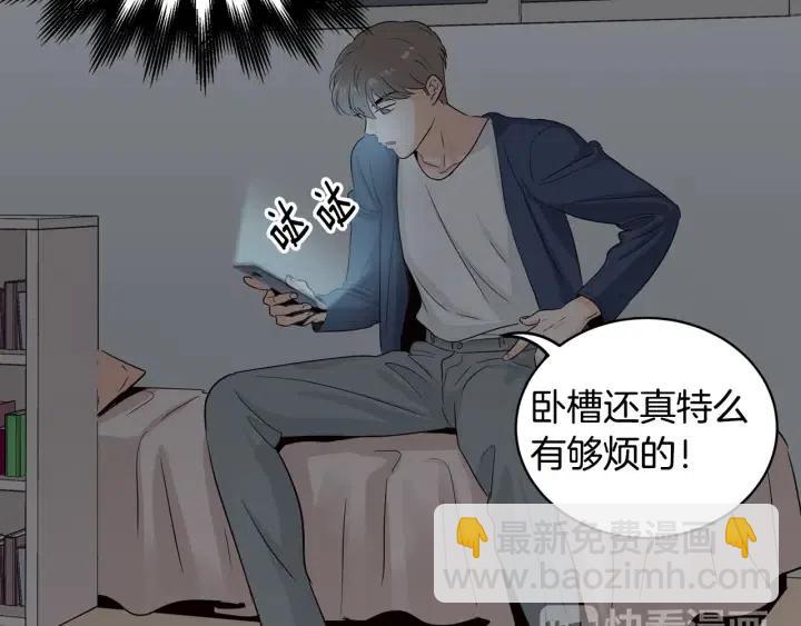 窈窕淑男 - 第30話 朦朧的真相(3/3) - 2