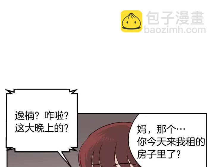 窈窕淑男 - 第30話 朦朧的真相(1/3) - 7