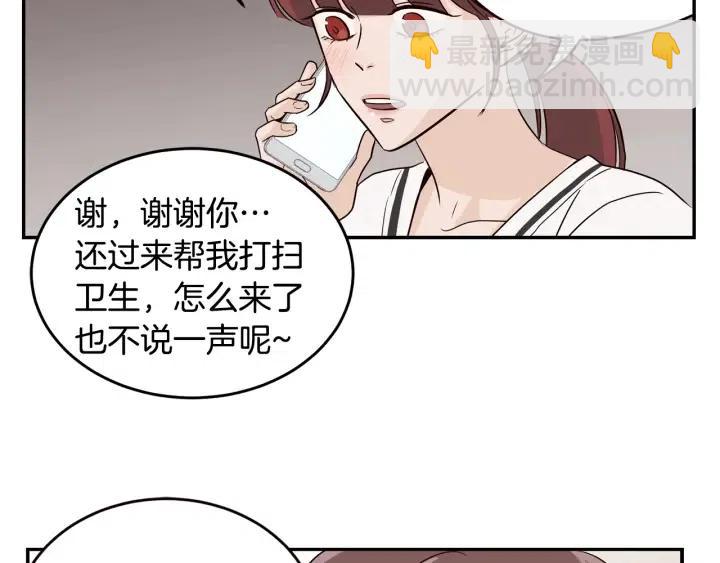 窈窕淑男 - 第30話 朦朧的真相(1/3) - 8