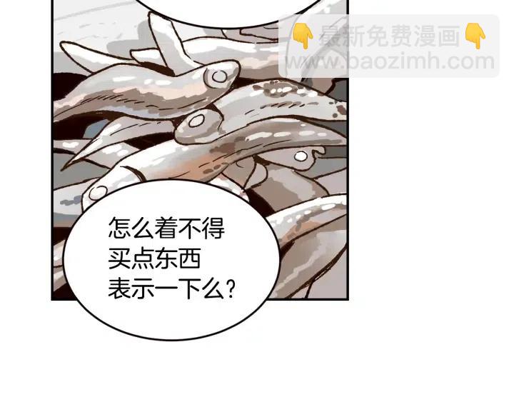 窈窕淑男 - 第30話 朦朧的真相(1/3) - 5