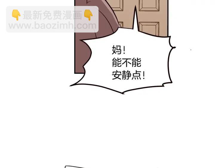 窈窕淑男 - 第30話 朦朧的真相(1/3) - 4