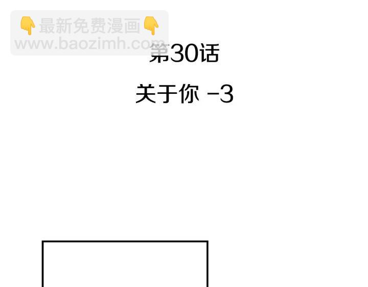 窈窕淑男 - 第30話 朦朧的真相(1/3) - 3