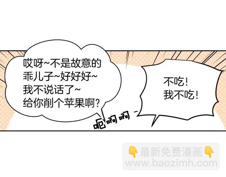 窈窕淑男 - 第30話 朦朧的真相(1/3) - 7