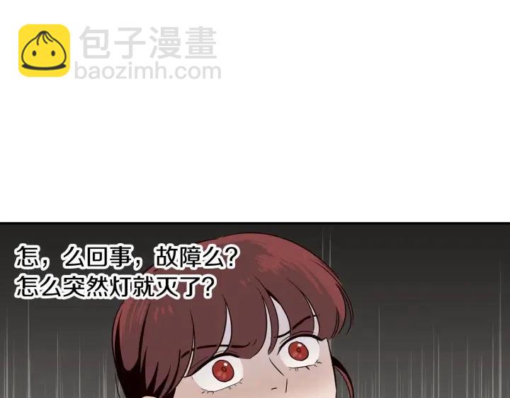 窈窕淑男 - 第30話 朦朧的真相(1/3) - 6