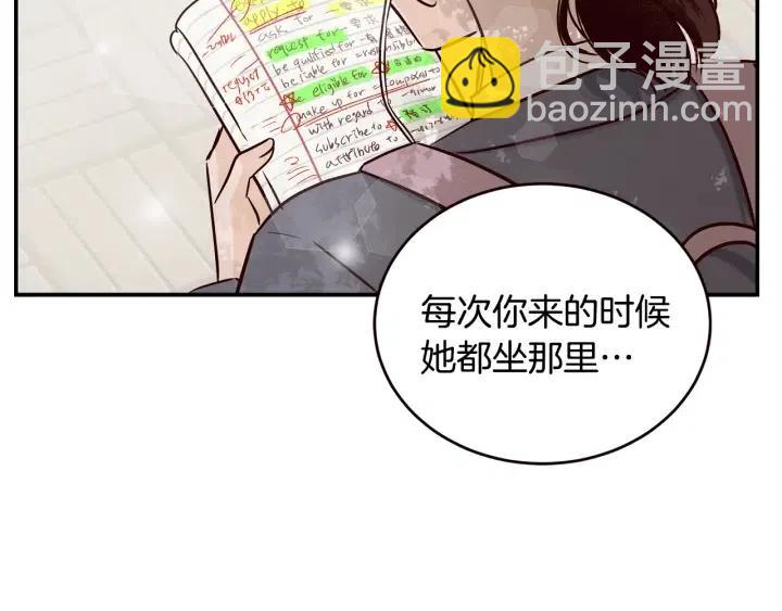 窈窕淑男 - 第30話 朦朧的真相(1/3) - 4