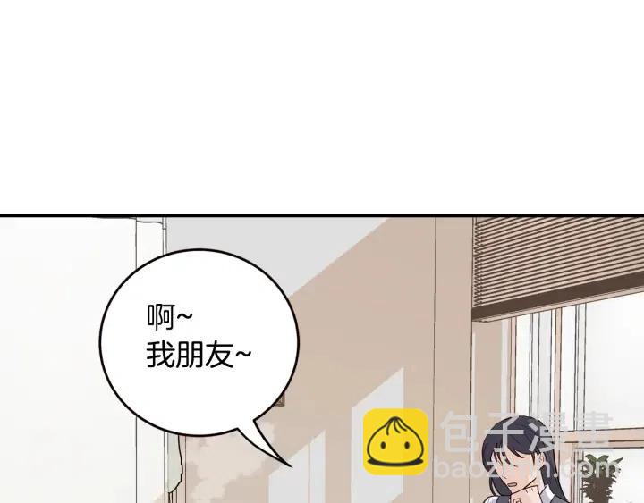 窈窕淑男 - 第30話 朦朧的真相(1/3) - 5