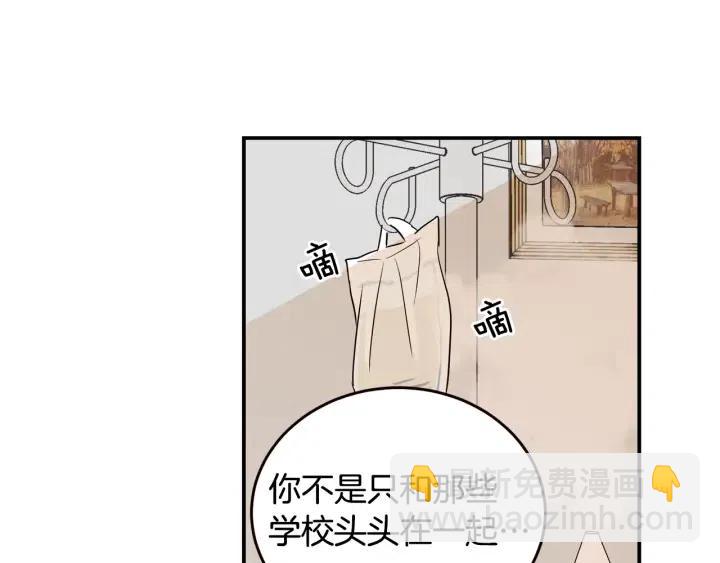 窈窕淑男 - 第30話 朦朧的真相(1/3) - 7