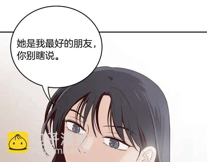 窈窕淑男 - 第30話 朦朧的真相(1/3) - 1