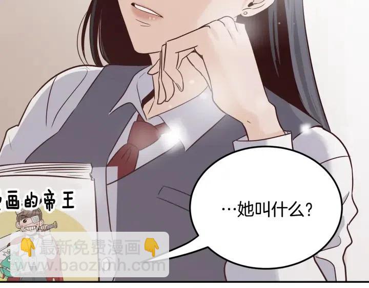 窈窕淑男 - 第30話 朦朧的真相(1/3) - 2