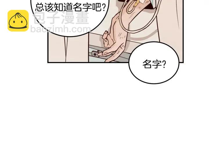 窈窕淑男 - 第30話 朦朧的真相(2/3) - 6