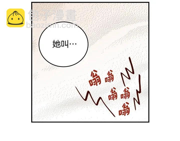 窈窕淑男 - 第30話 朦朧的真相(2/3) - 7