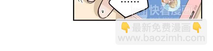 窈窕淑男 - 第30話 朦朧的真相(2/3) - 2