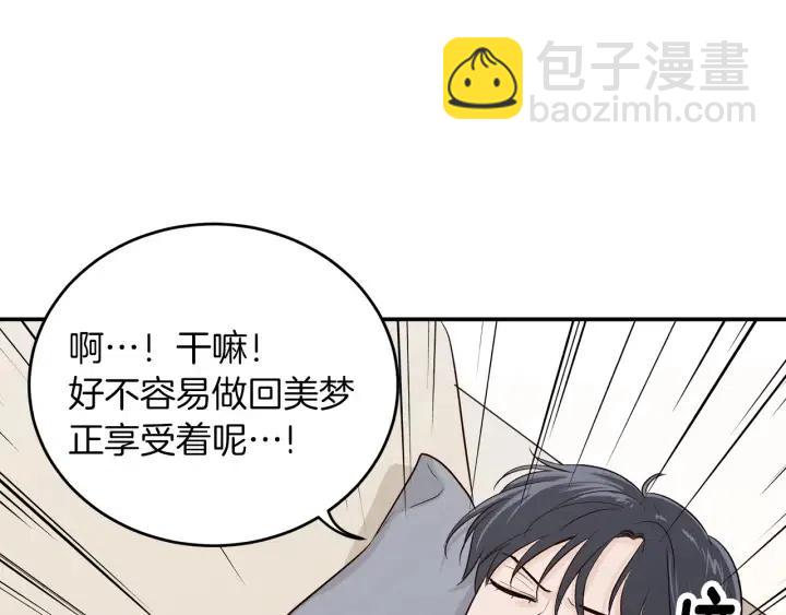 窈窕淑男 - 第30話 朦朧的真相(2/3) - 3