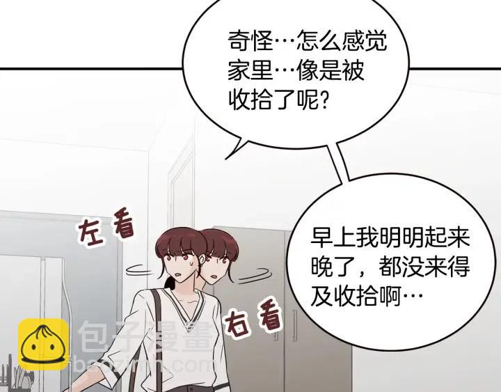 窈窕淑男 - 第30話 朦朧的真相(1/3) - 6