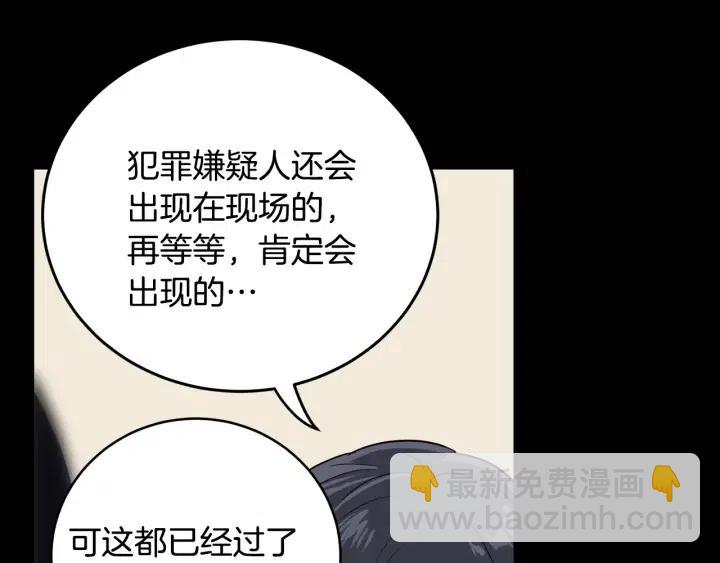 窈窕淑男 - 第30話 朦朧的真相(2/3) - 8