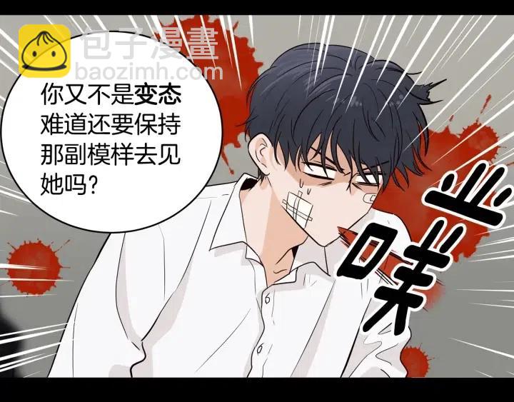 窈窕淑男 - 第30話 朦朧的真相(2/3) - 7