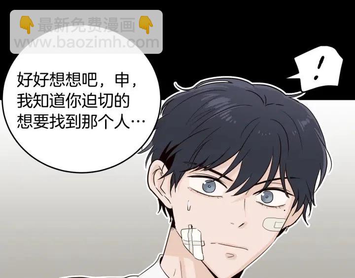 窈窕淑男 - 第30話 朦朧的真相(2/3) - 4