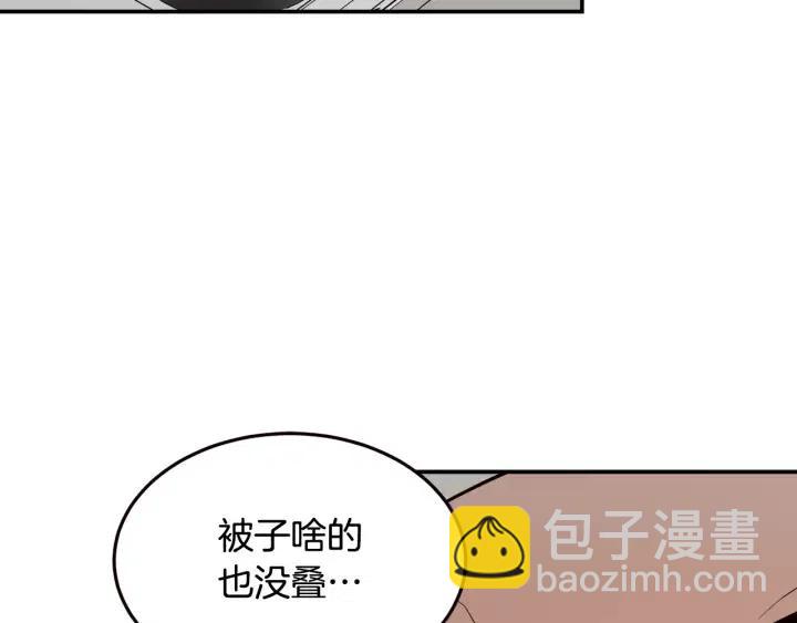 窈窕淑男 - 第30話 朦朧的真相(1/3) - 1