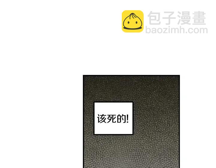 窈窕淑男 - 第30話 朦朧的真相(2/3) - 8