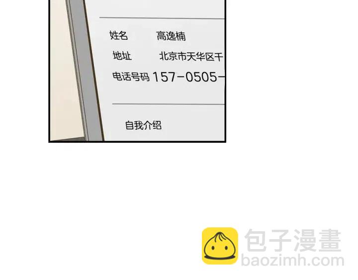 窈窕淑男 - 第30話 朦朧的真相(2/3) - 3