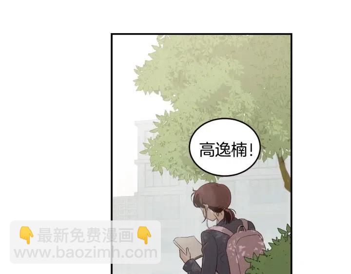 窈窕淑男 - 第30話 朦朧的真相(2/3) - 4