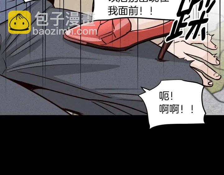 窈窕淑男 - 第32話 同牀共枕！(3/3) - 5