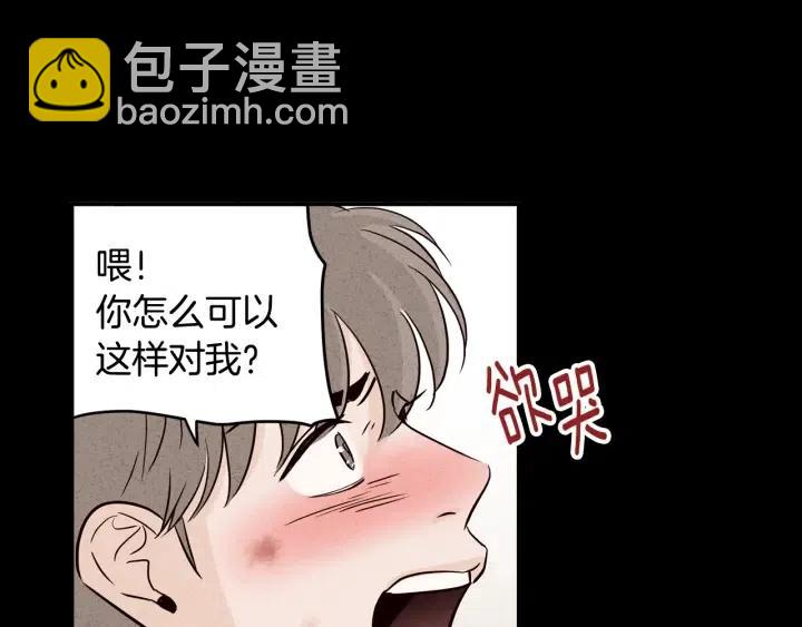 窈窕淑男 - 第32話 同牀共枕！(3/3) - 1