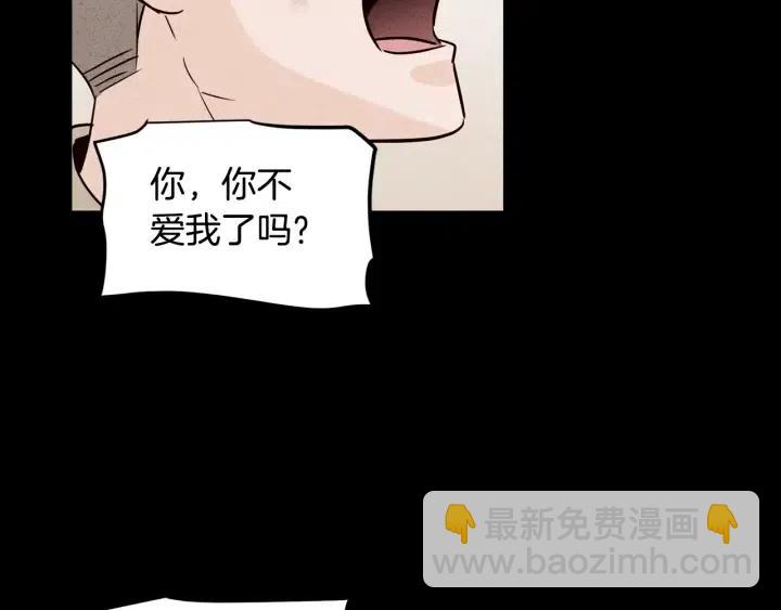 窈窕淑男 - 第32話 同牀共枕！(3/3) - 2