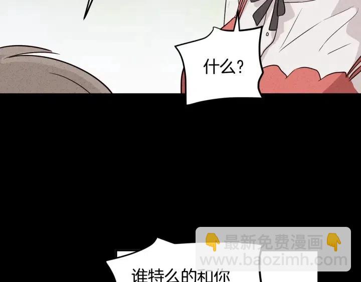 窈窕淑男 - 第32話 同牀共枕！(3/3) - 4