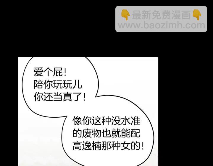 窈窕淑男 - 第32話 同牀共枕！(3/3) - 2