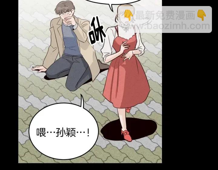 窈窕淑男 - 第32話 同牀共枕！(3/3) - 3