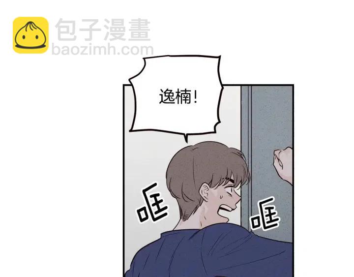 窈窕淑男 - 第32話 同牀共枕！(1/3) - 3