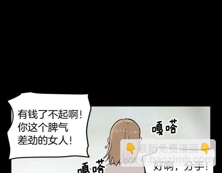 窈窕淑男 - 第32話 同牀共枕！(3/3) - 4