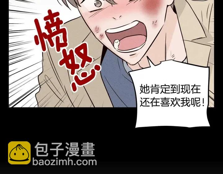 窈窕淑男 - 第32話 同牀共枕！(3/3) - 1