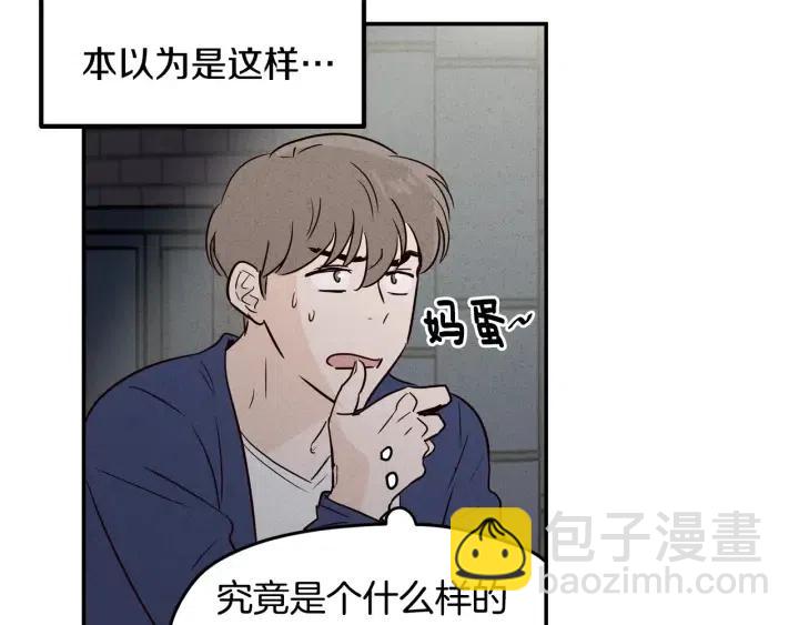 窈窕淑男 - 第32話 同牀共枕！(3/3) - 3