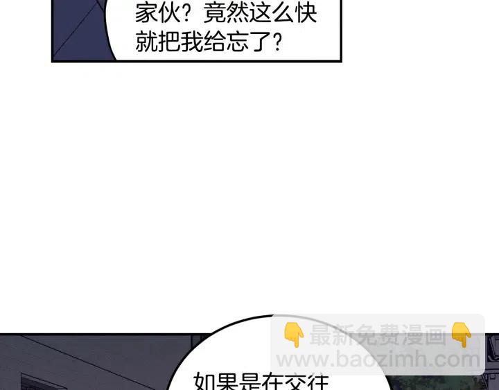 窈窕淑男 - 第32話 同牀共枕！(3/3) - 4