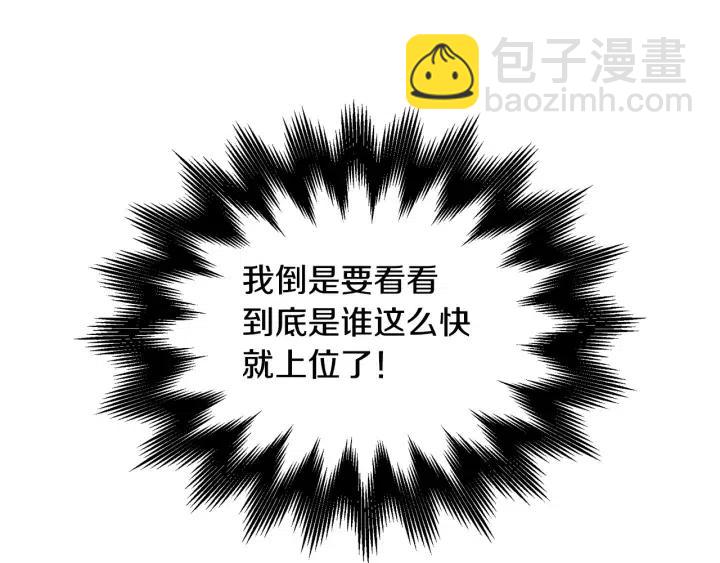 窈窕淑男 - 第32話 同牀共枕！(3/3) - 2