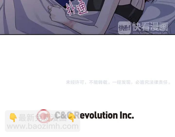 窈窕淑男 - 第32話 同牀共枕！(3/3) - 4