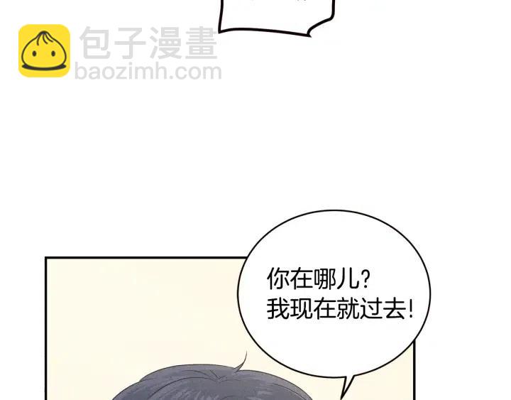 窈窕淑男 - 第32話 同牀共枕！(1/3) - 6