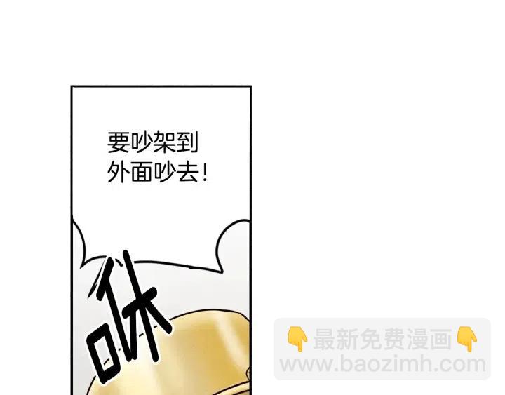 窈窕淑男 - 第32話 同牀共枕！(1/3) - 3