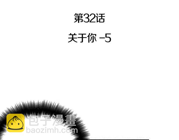 窈窕淑男 - 第32話 同牀共枕！(1/3) - 3