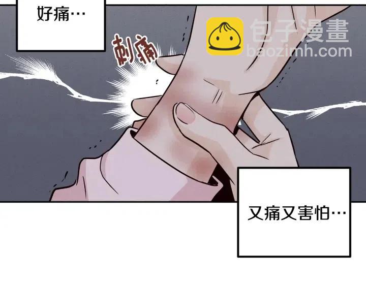 窈窕淑男 - 第32話 同牀共枕！(1/3) - 6