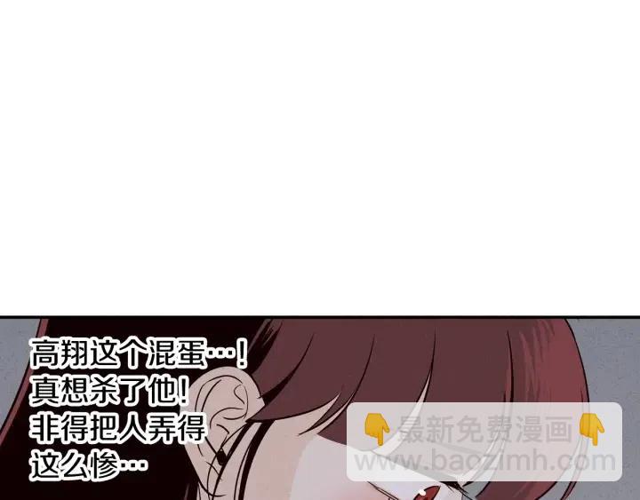 窈窕淑男 - 第32話 同牀共枕！(1/3) - 7