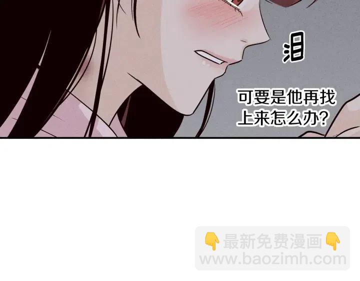 窈窕淑男 - 第32話 同牀共枕！(1/3) - 8