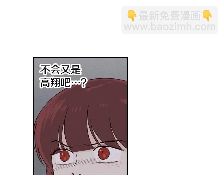 窈窕淑男 - 第32話 同牀共枕！(1/3) - 5