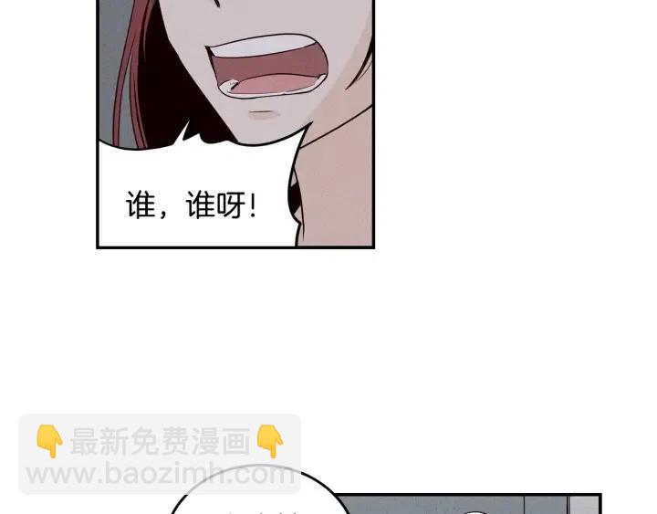 窈窕淑男 - 第32話 同牀共枕！(1/3) - 6