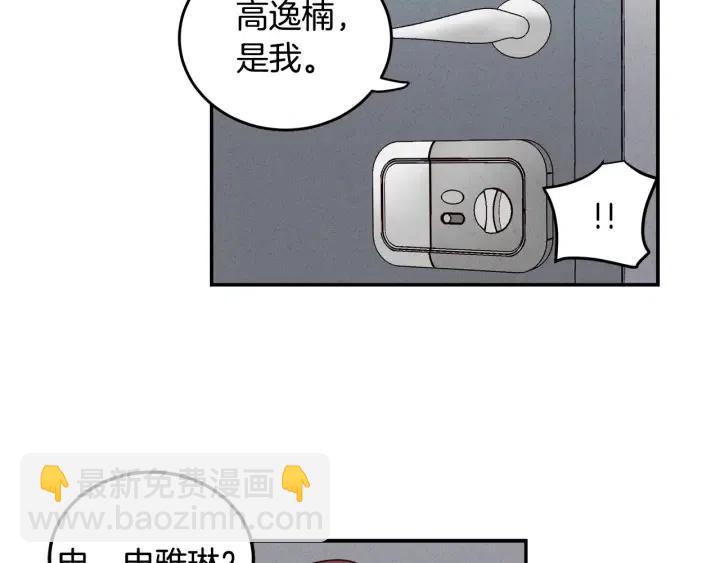 窈窕淑男 - 第32話 同牀共枕！(1/3) - 7