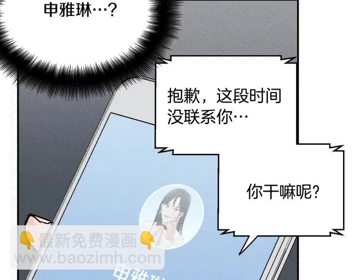 窈窕淑男 - 第32話 同牀共枕！(1/3) - 4